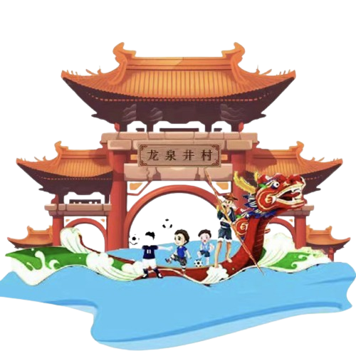 龙泉井村足球队logo